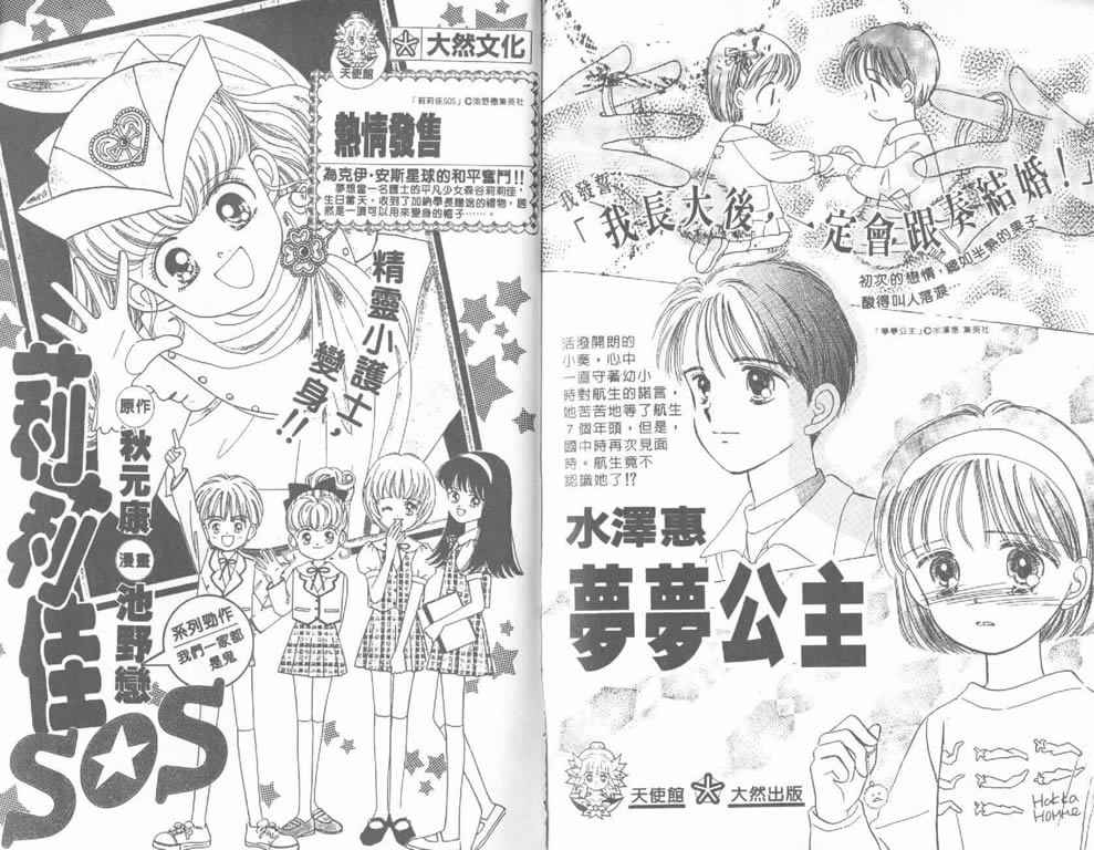 企鹅男孩韩漫全集-vol_04无删减无遮挡章节图片 