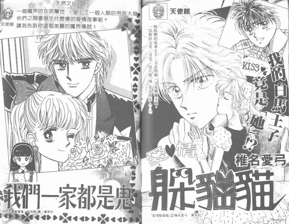 企鹅男孩韩漫全集-vol_04无删减无遮挡章节图片 