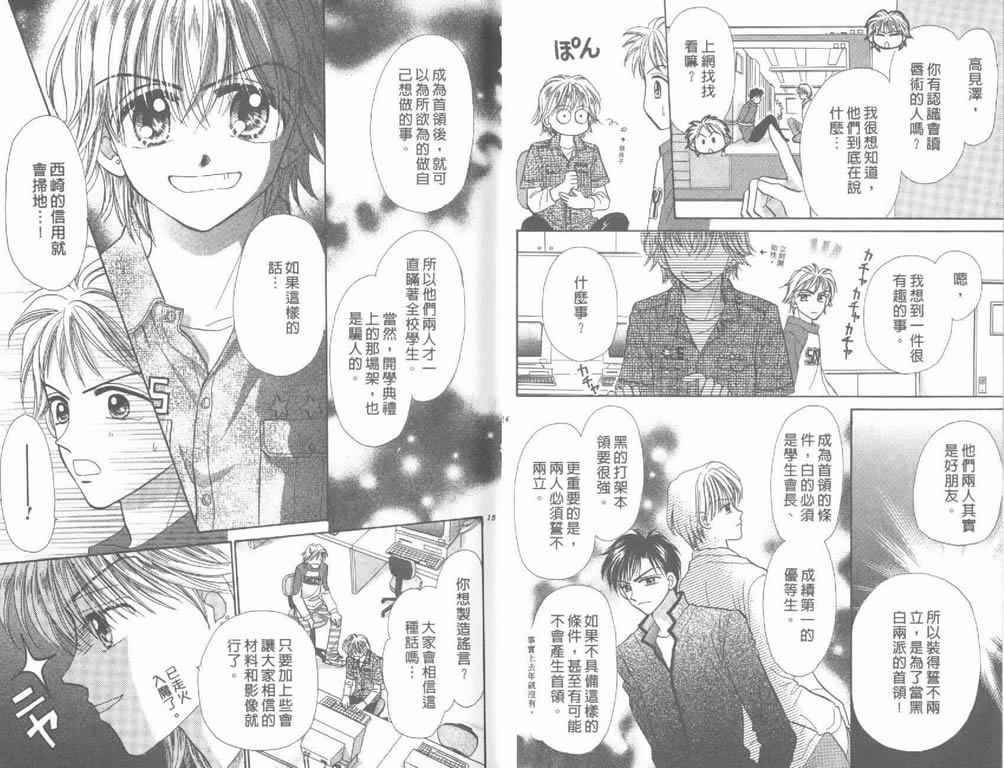 企鹅男孩韩漫全集-vol_04无删减无遮挡章节图片 