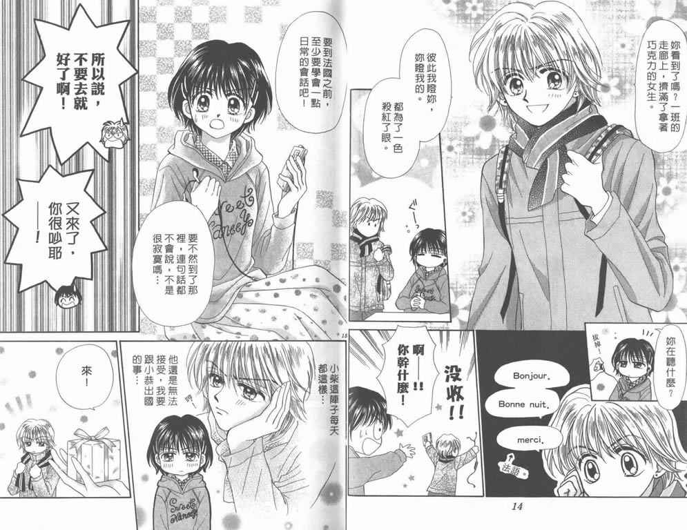 企鹅男孩韩漫全集-vol_05无删减无遮挡章节图片 