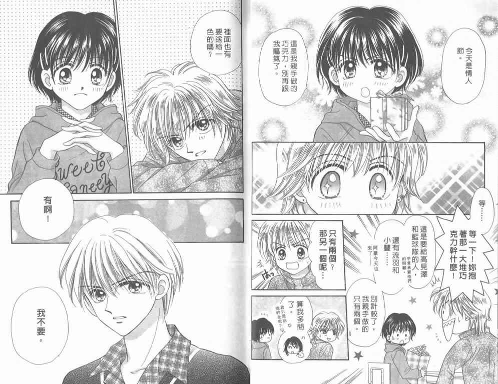 企鹅男孩韩漫全集-vol_05无删减无遮挡章节图片 