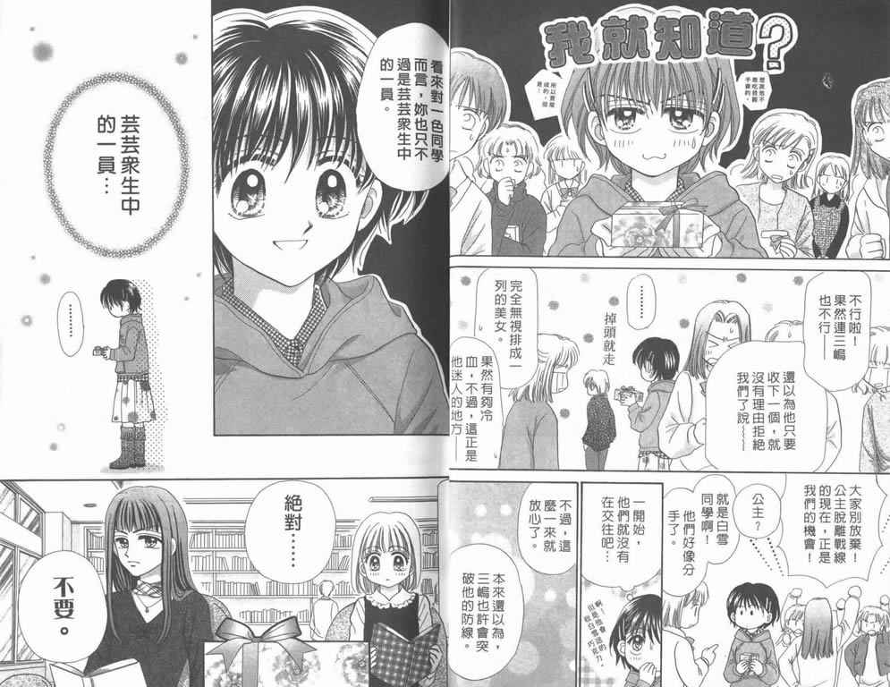 企鹅男孩韩漫全集-vol_05无删减无遮挡章节图片 