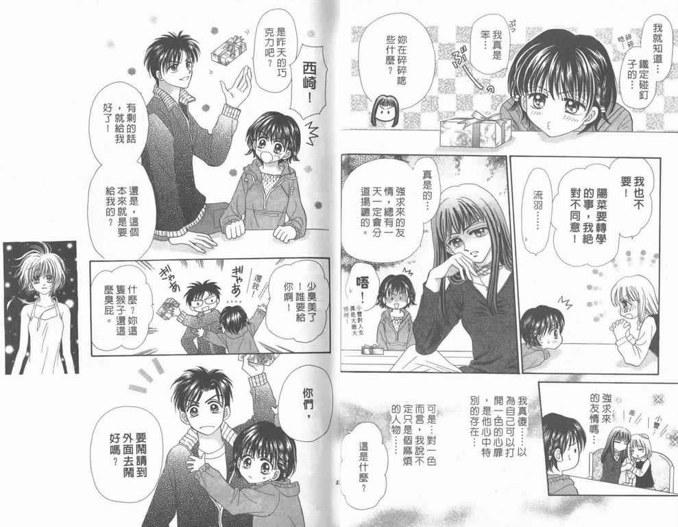 企鹅男孩韩漫全集-vol_05无删减无遮挡章节图片 