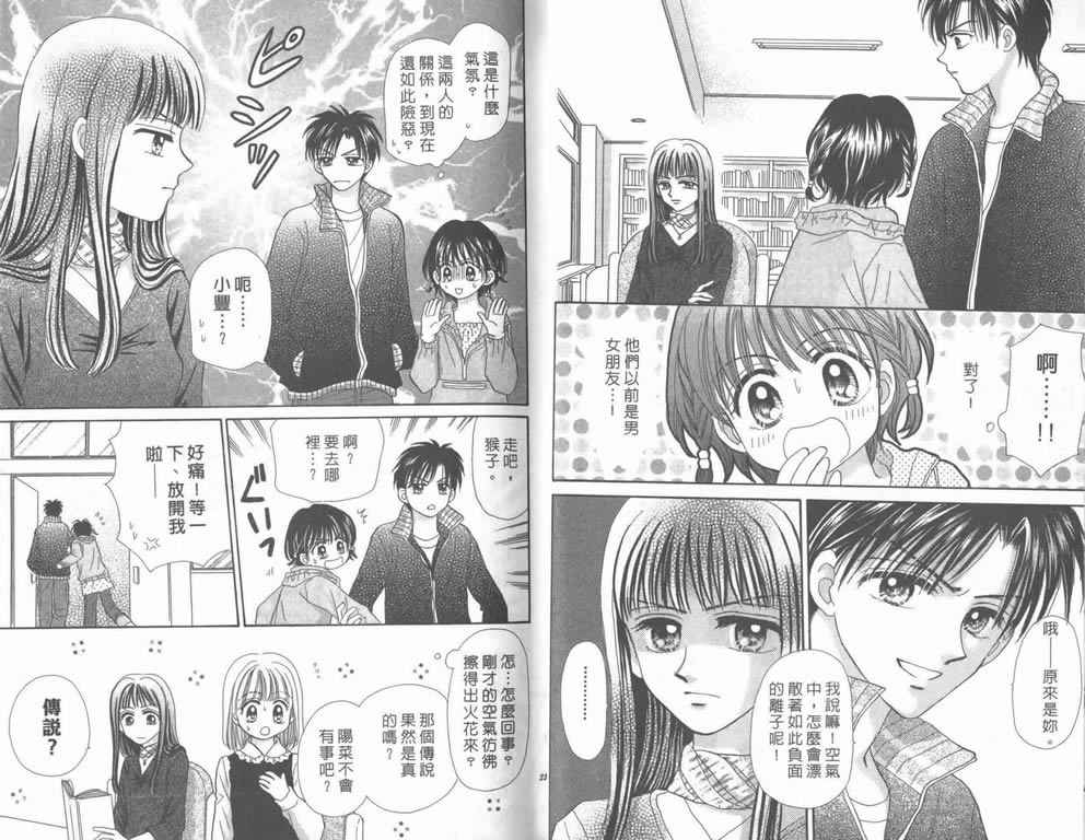 企鹅男孩韩漫全集-vol_05无删减无遮挡章节图片 