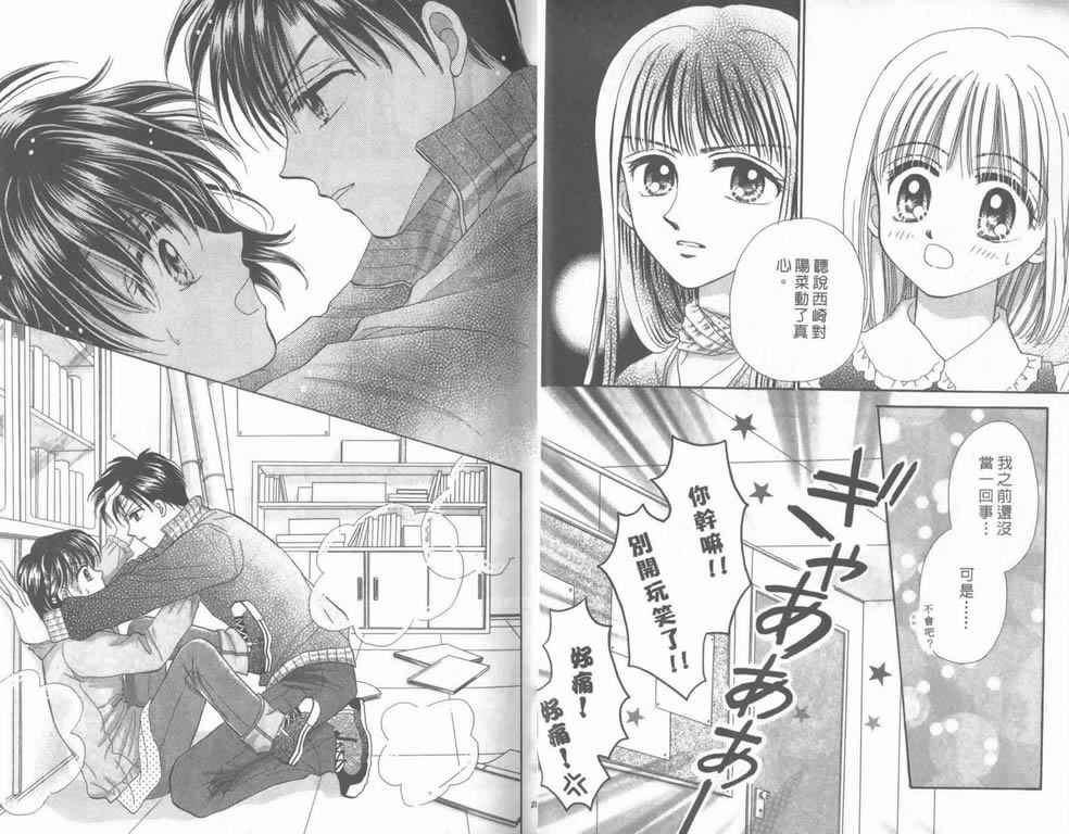 企鹅男孩韩漫全集-vol_05无删减无遮挡章节图片 