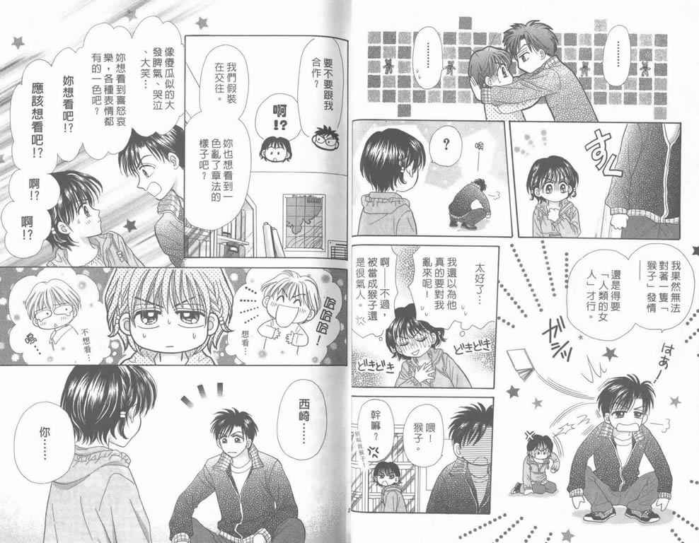 企鹅男孩韩漫全集-vol_05无删减无遮挡章节图片 