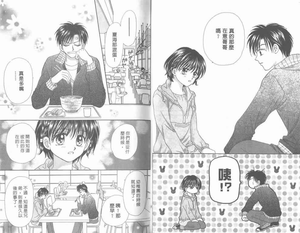 企鹅男孩韩漫全集-vol_05无删减无遮挡章节图片 
