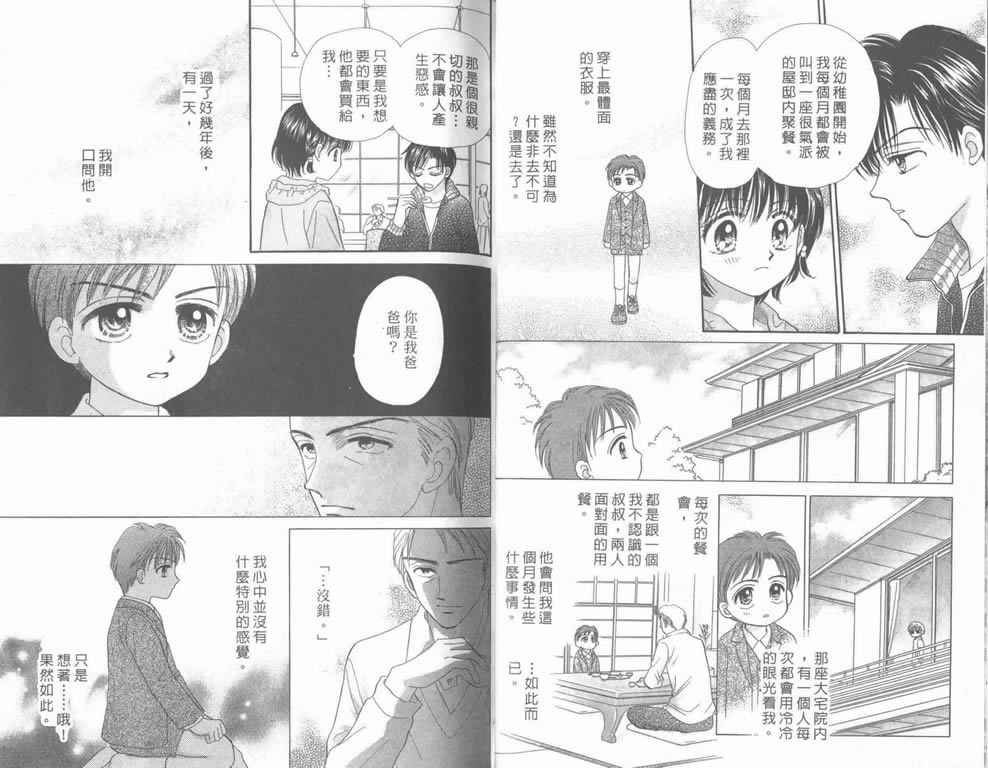 企鹅男孩韩漫全集-vol_05无删减无遮挡章节图片 