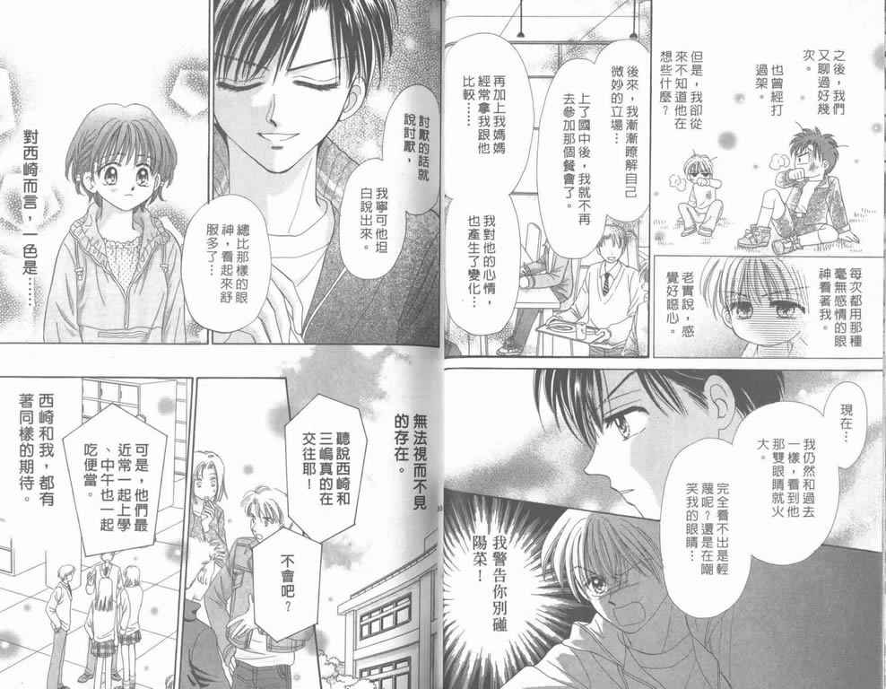 企鹅男孩韩漫全集-vol_05无删减无遮挡章节图片 