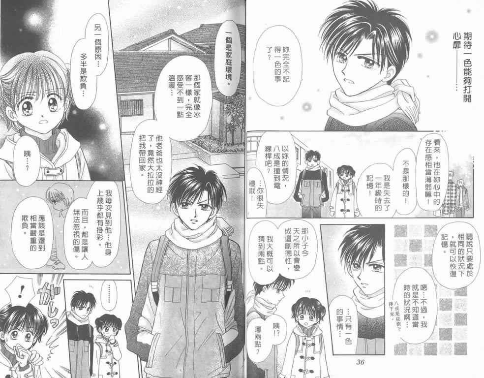 企鹅男孩韩漫全集-vol_05无删减无遮挡章节图片 