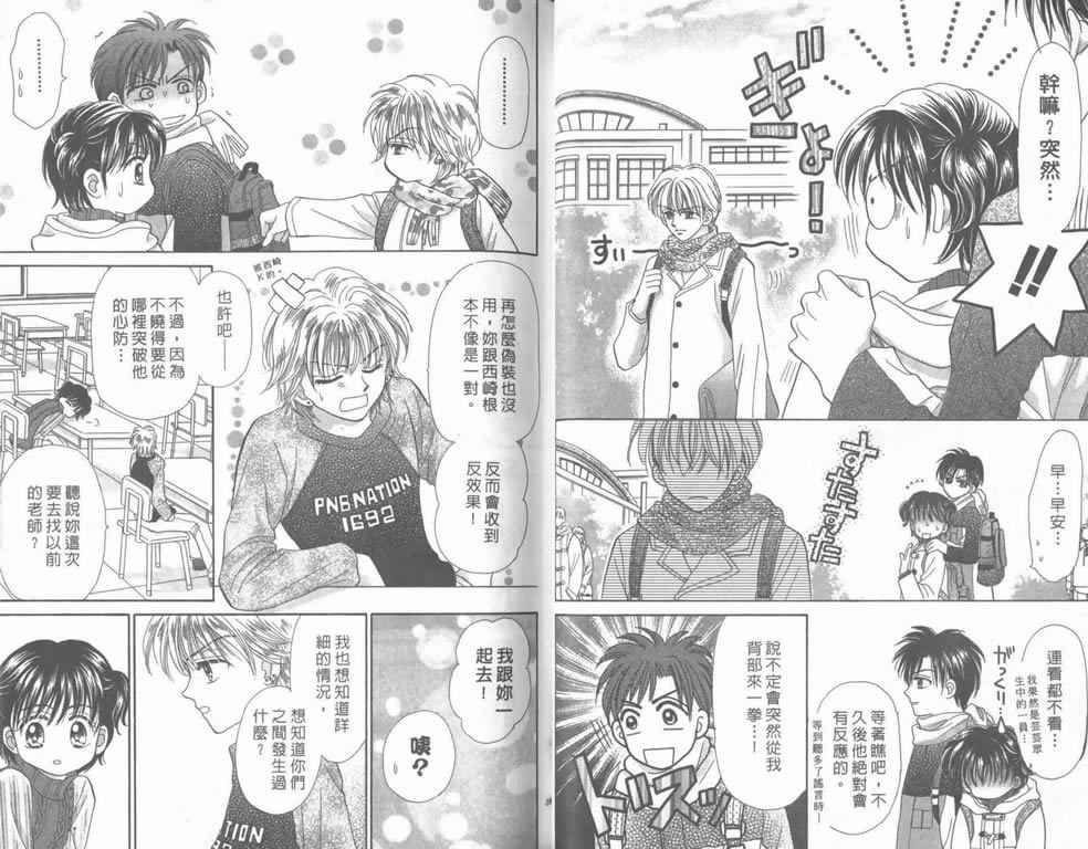 企鹅男孩韩漫全集-vol_05无删减无遮挡章节图片 
