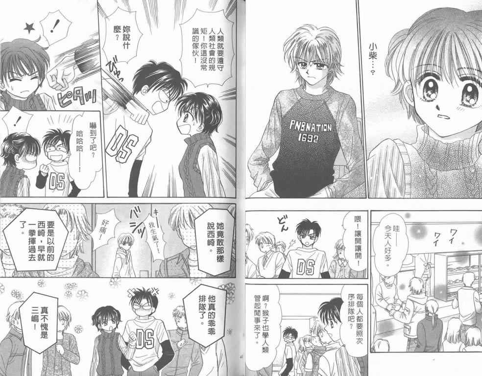 企鹅男孩韩漫全集-vol_05无删减无遮挡章节图片 