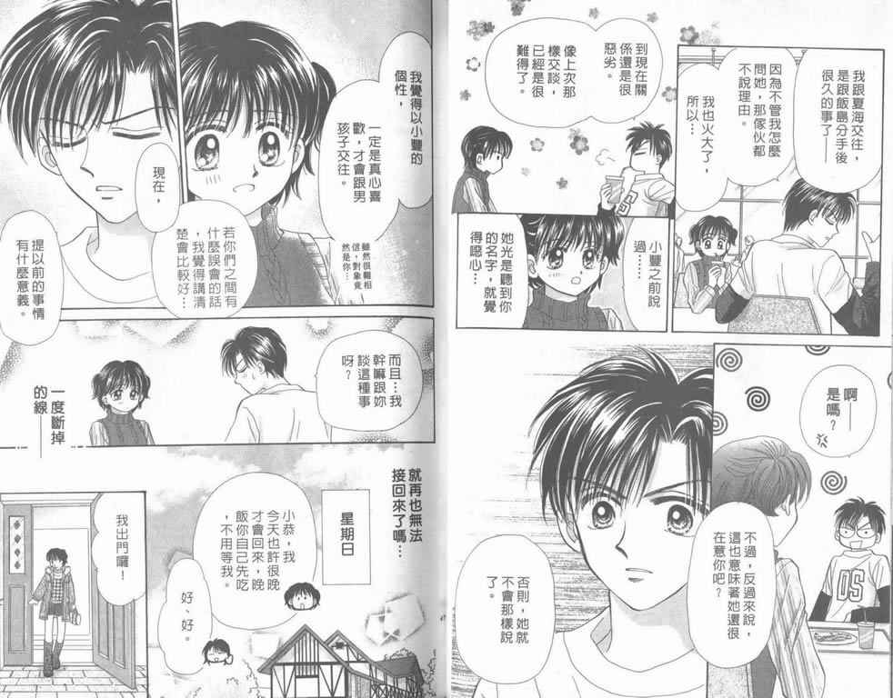 企鹅男孩韩漫全集-vol_05无删减无遮挡章节图片 