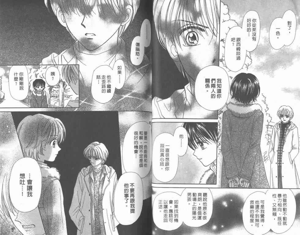 企鹅男孩韩漫全集-vol_05无删减无遮挡章节图片 