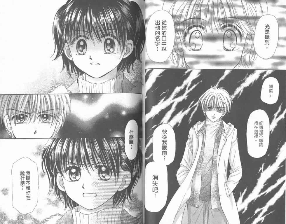 企鹅男孩韩漫全集-vol_05无删减无遮挡章节图片 