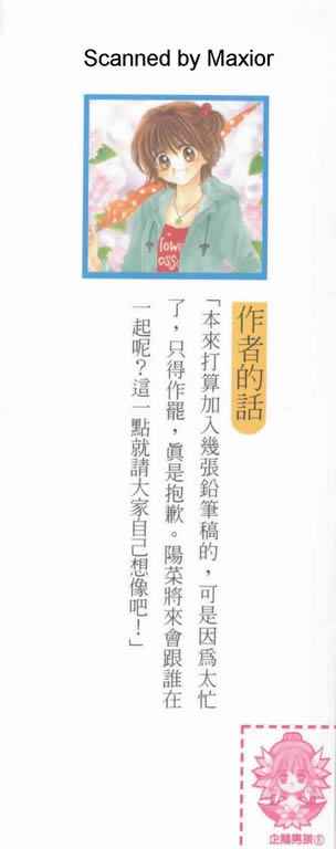 企鹅男孩韩漫全集-vol_05无删减无遮挡章节图片 