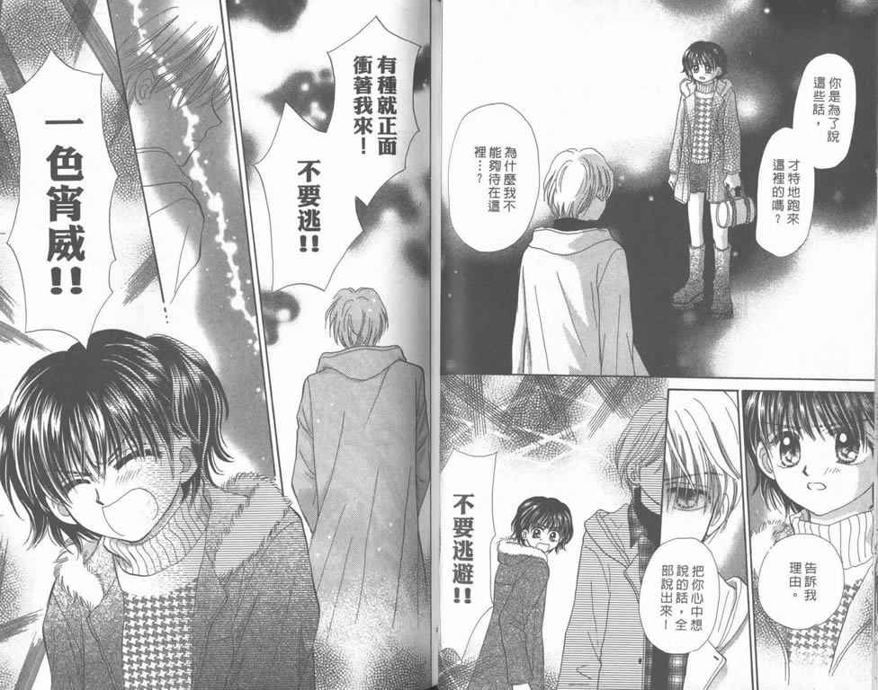 企鹅男孩韩漫全集-vol_05无删减无遮挡章节图片 