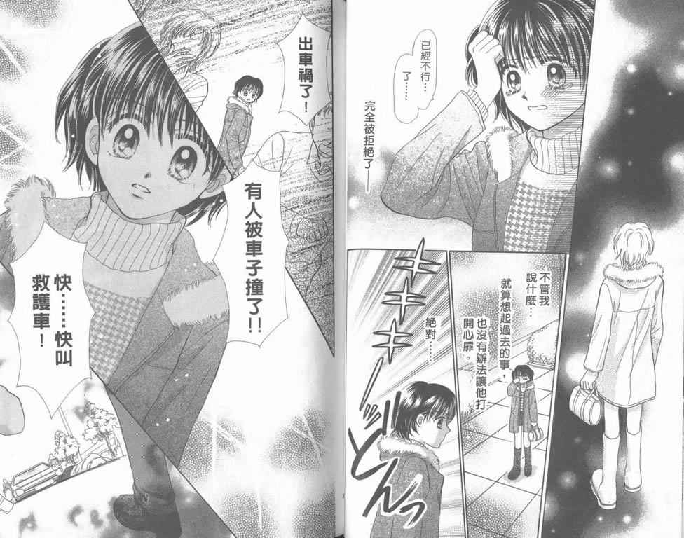 企鹅男孩韩漫全集-vol_05无删减无遮挡章节图片 