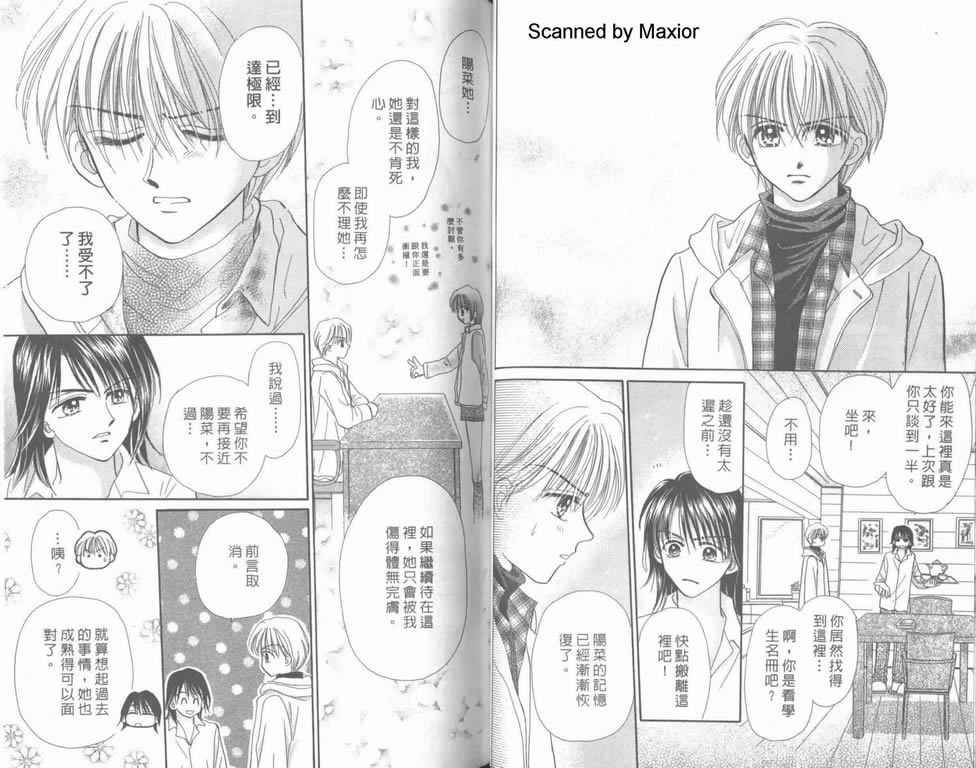 企鹅男孩韩漫全集-vol_05无删减无遮挡章节图片 