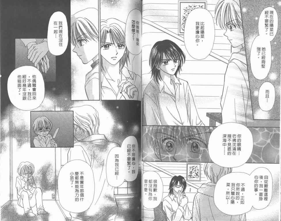 企鹅男孩韩漫全集-vol_05无删减无遮挡章节图片 