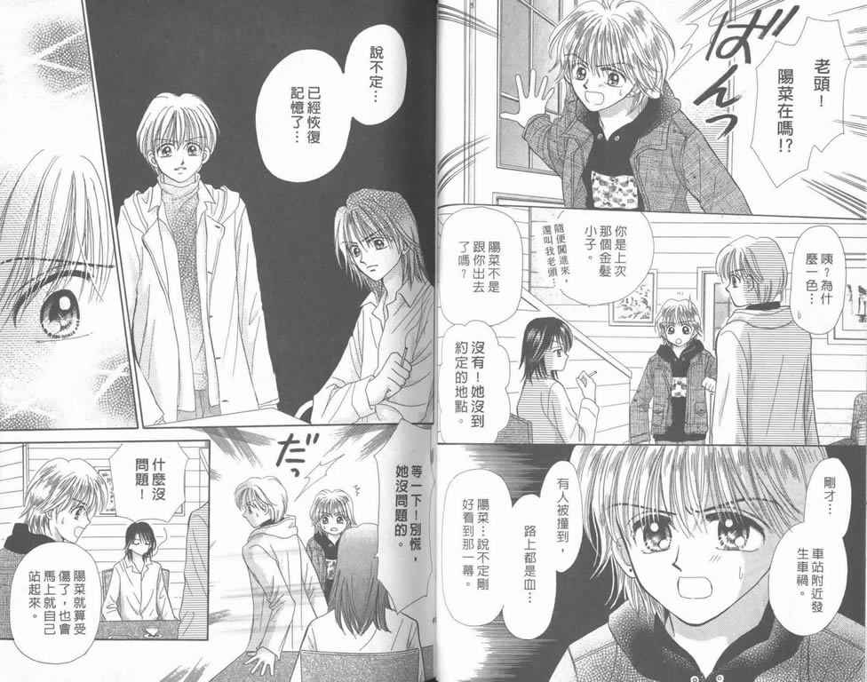 企鹅男孩韩漫全集-vol_05无删减无遮挡章节图片 