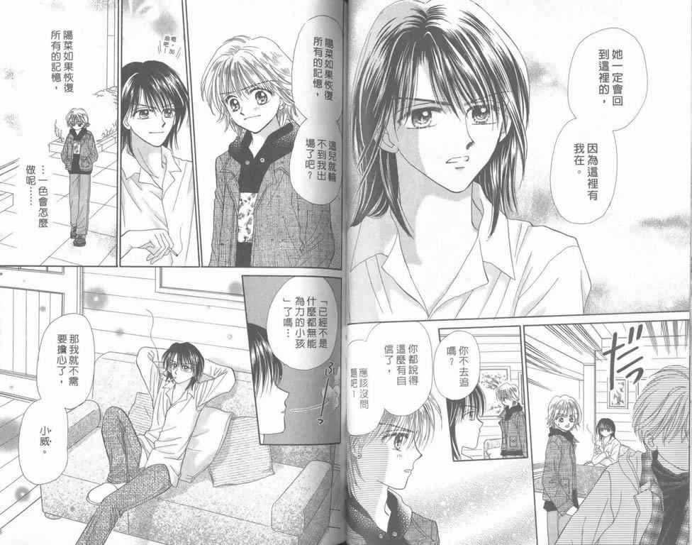 企鹅男孩韩漫全集-vol_05无删减无遮挡章节图片 