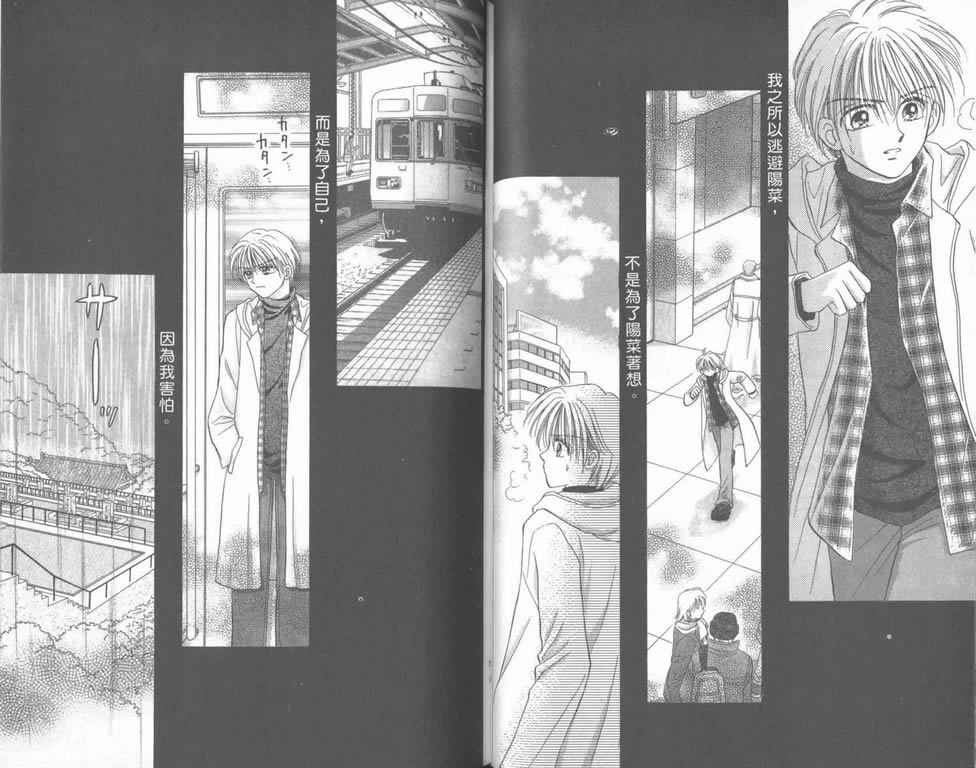 企鹅男孩韩漫全集-vol_05无删减无遮挡章节图片 