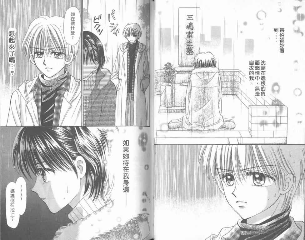 企鹅男孩韩漫全集-vol_05无删减无遮挡章节图片 