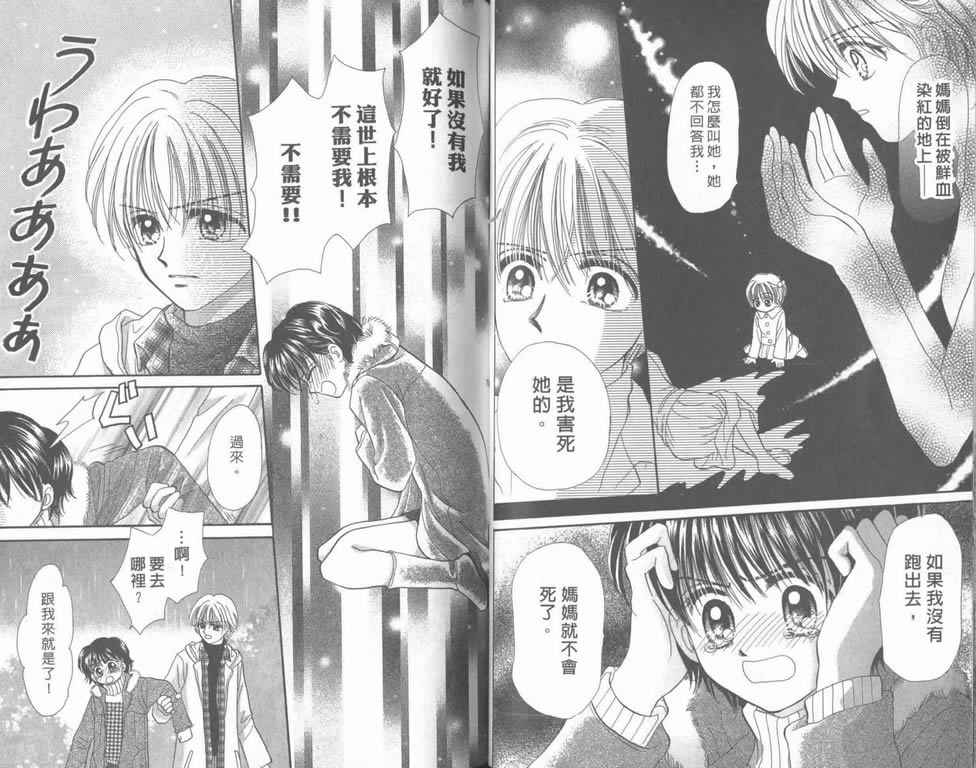 企鹅男孩韩漫全集-vol_05无删减无遮挡章节图片 