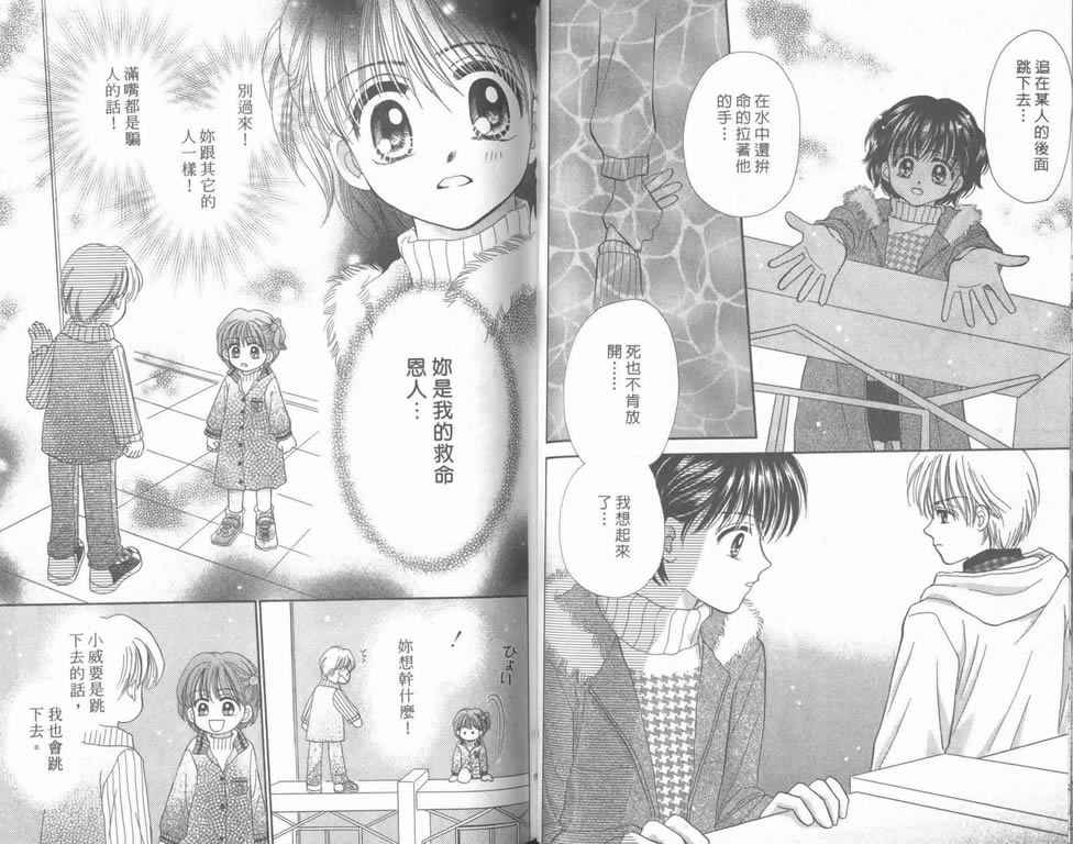企鹅男孩韩漫全集-vol_05无删减无遮挡章节图片 