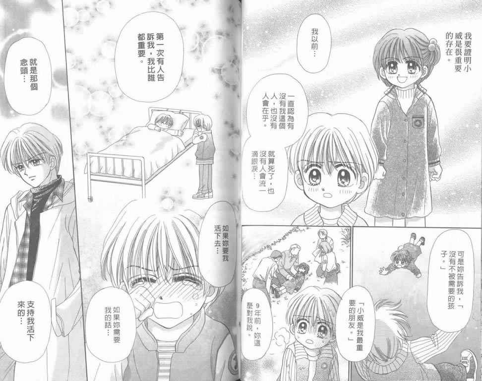 企鹅男孩韩漫全集-vol_05无删减无遮挡章节图片 