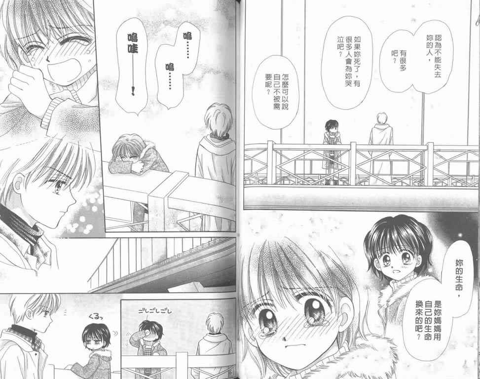 企鹅男孩韩漫全集-vol_05无删减无遮挡章节图片 