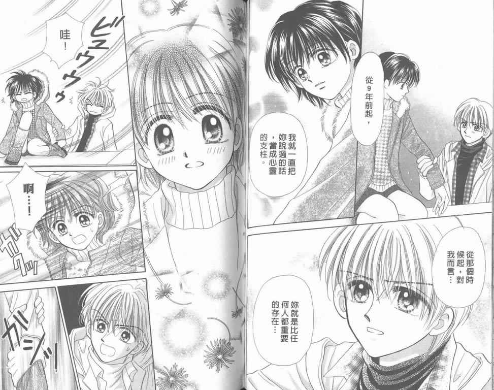 企鹅男孩韩漫全集-vol_05无删减无遮挡章节图片 