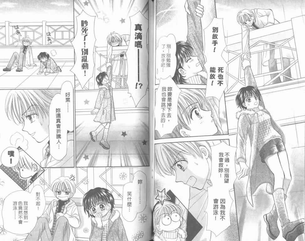 企鹅男孩韩漫全集-vol_05无删减无遮挡章节图片 