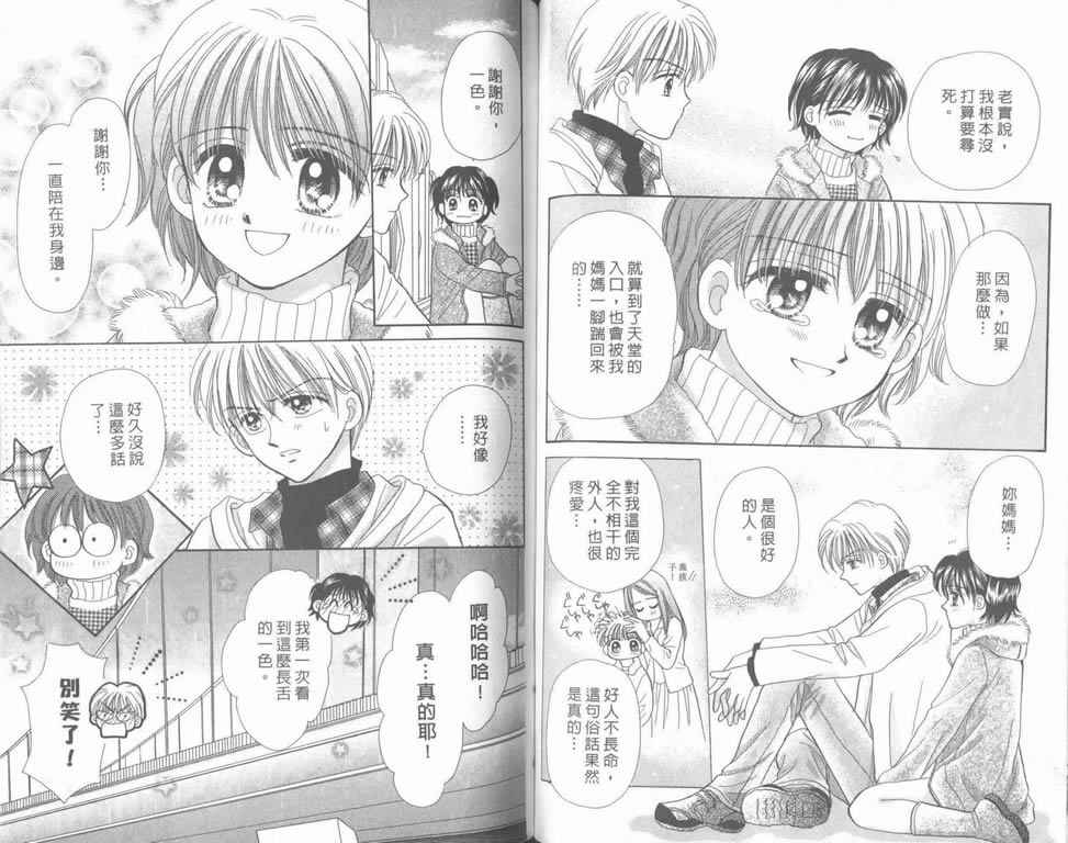企鹅男孩韩漫全集-vol_05无删减无遮挡章节图片 