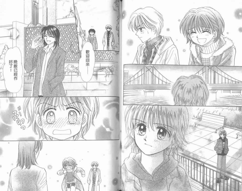 企鹅男孩韩漫全集-vol_05无删减无遮挡章节图片 