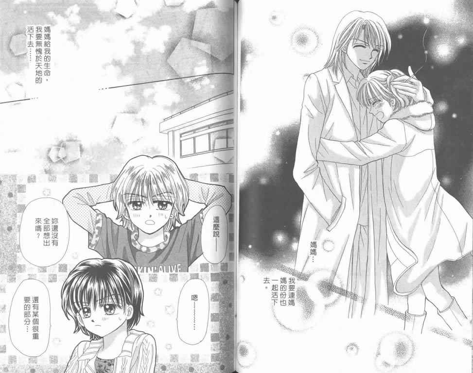 企鹅男孩韩漫全集-vol_05无删减无遮挡章节图片 