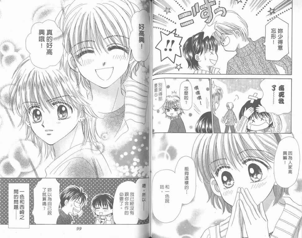 企鹅男孩韩漫全集-vol_05无删减无遮挡章节图片 
