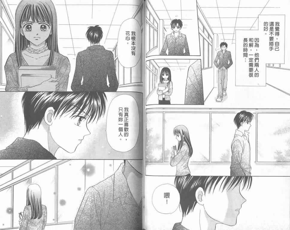 企鹅男孩韩漫全集-vol_05无删减无遮挡章节图片 