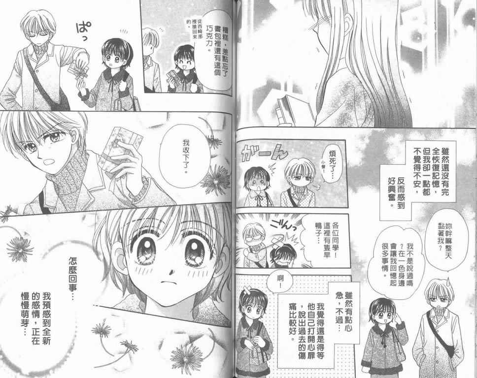 企鹅男孩韩漫全集-vol_05无删减无遮挡章节图片 