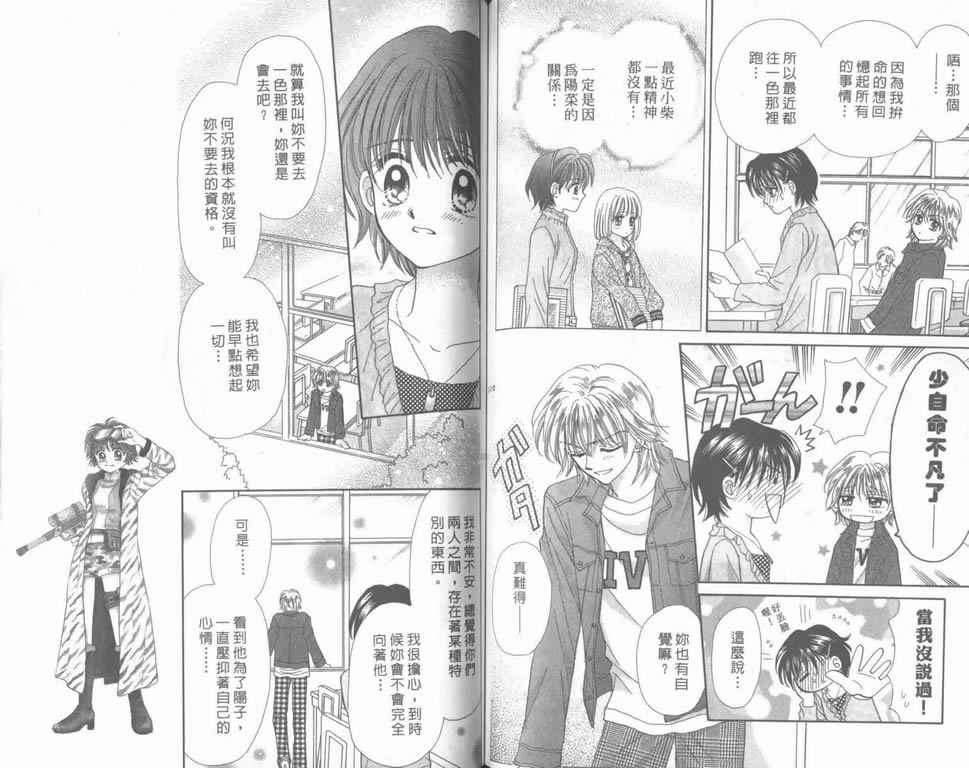 企鹅男孩韩漫全集-vol_05无删减无遮挡章节图片 