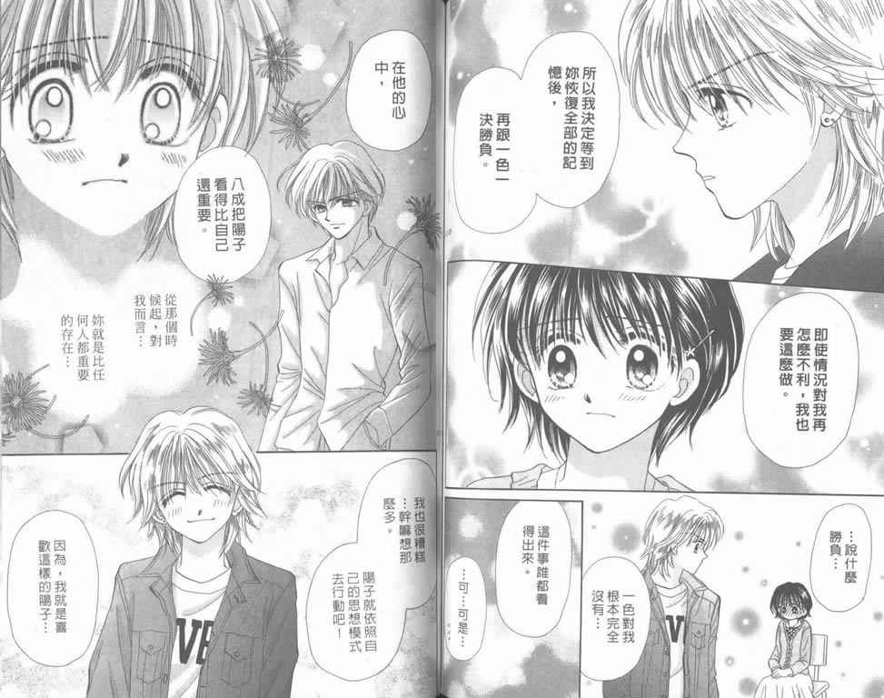 企鹅男孩韩漫全集-vol_05无删减无遮挡章节图片 