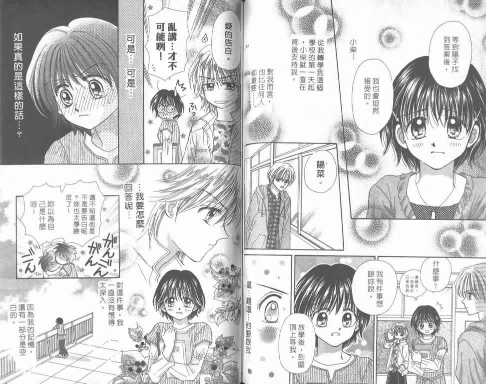 企鹅男孩韩漫全集-vol_05无删减无遮挡章节图片 