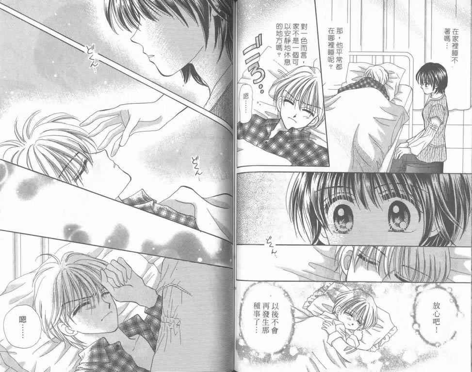 企鹅男孩韩漫全集-vol_05无删减无遮挡章节图片 