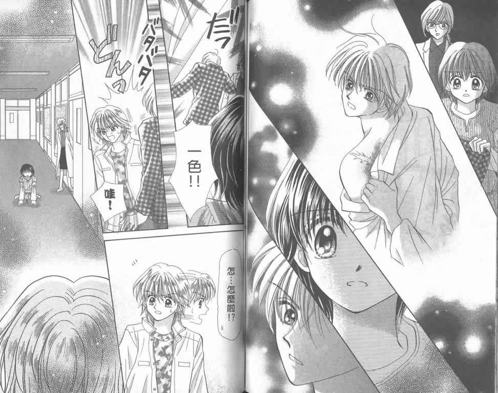 企鹅男孩韩漫全集-vol_05无删减无遮挡章节图片 