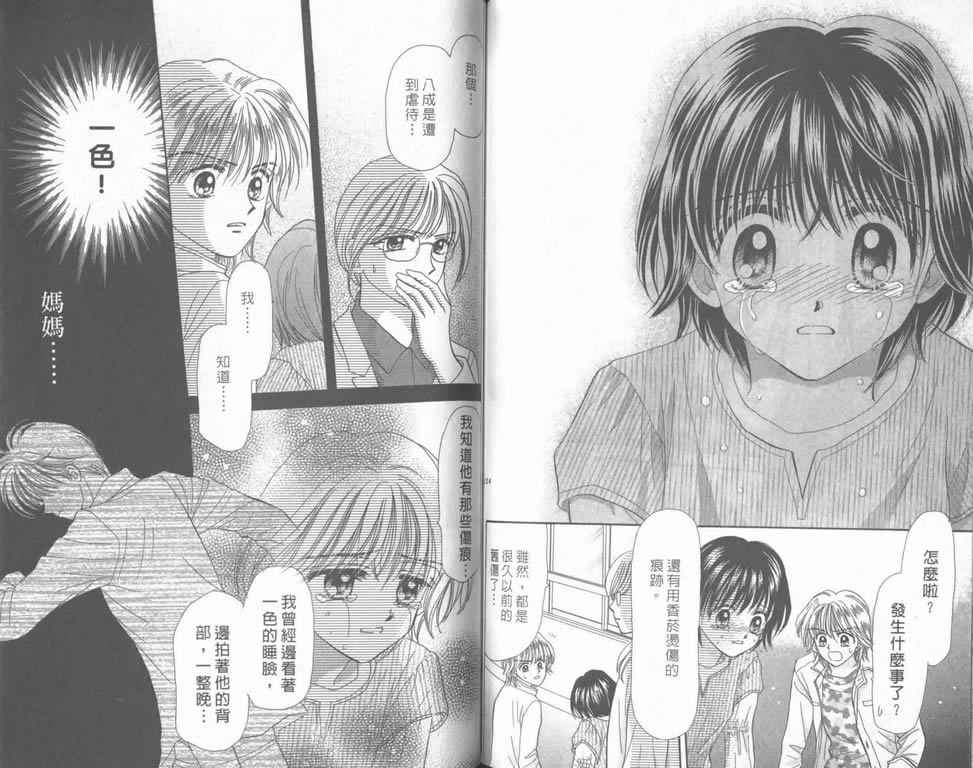 企鹅男孩韩漫全集-vol_05无删减无遮挡章节图片 