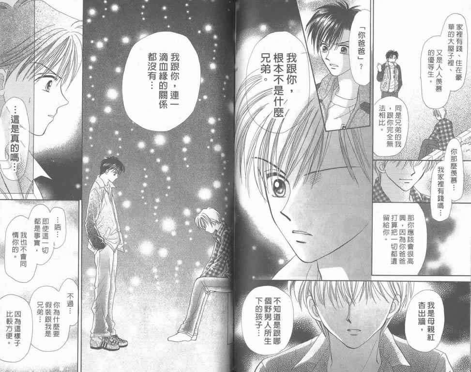 企鹅男孩韩漫全集-vol_05无删减无遮挡章节图片 