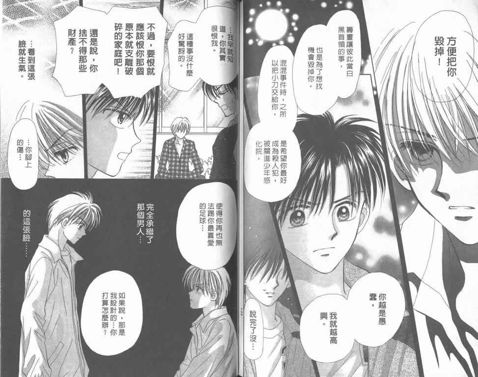 企鹅男孩韩漫全集-vol_05无删减无遮挡章节图片 