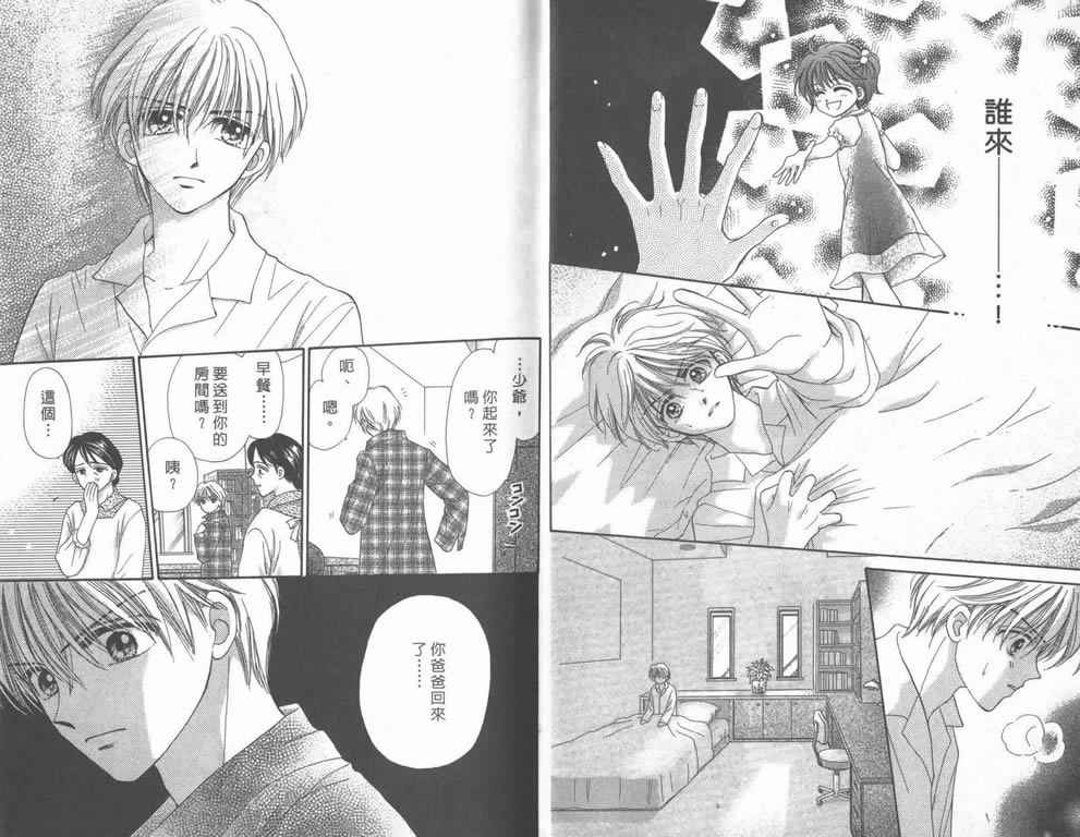 企鹅男孩韩漫全集-vol_05无删减无遮挡章节图片 