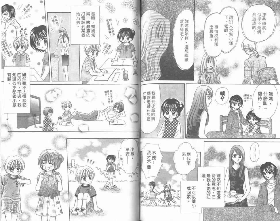 企鹅男孩韩漫全集-vol_05无删减无遮挡章节图片 